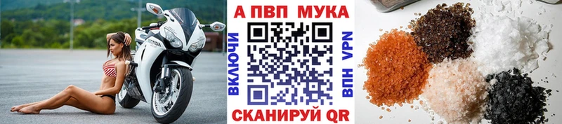 APVP мука  KRAKEN рабочий сайт  Усть-Кут 