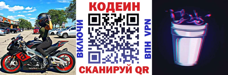 Кодеиновый сироп Lean напиток Lean (лин)  как найти закладки  Усть-Кут 