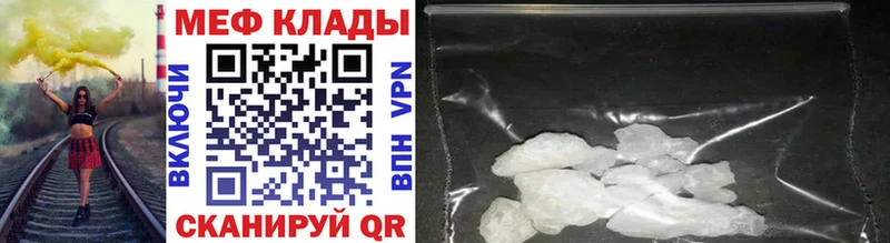 МЕФ mephedrone Усть-Кут